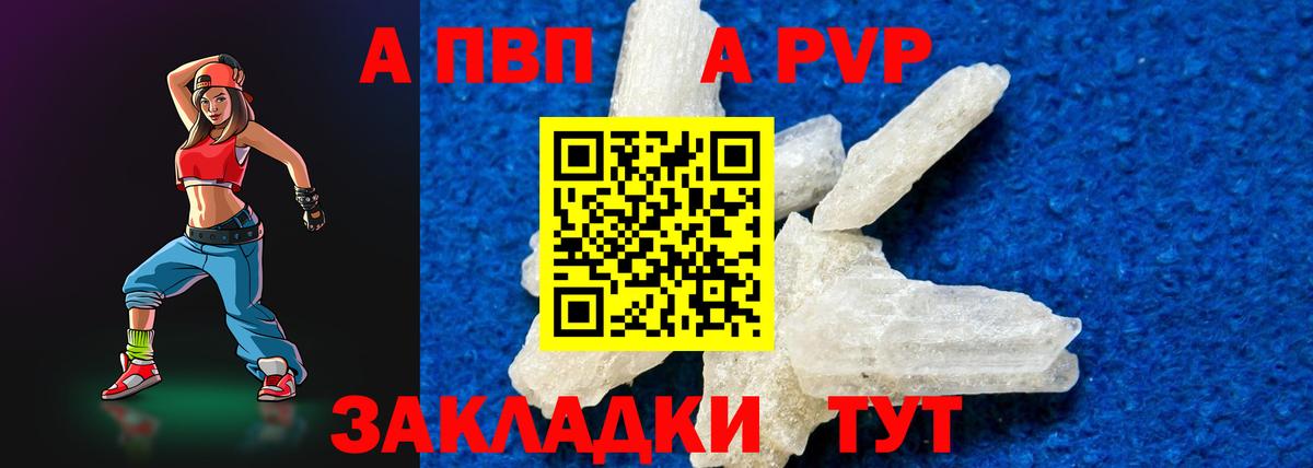 Кимры  Alpha-PVP СК КРИС  Alfa_PVP  Вход с VPN  A-PVP Crystall  Альфа ПВП крисы CK 