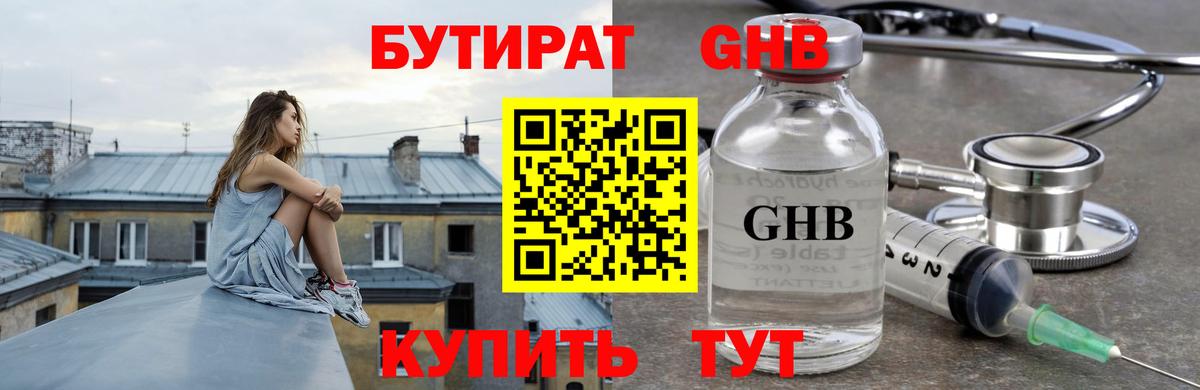 Бутират оксана Кимры