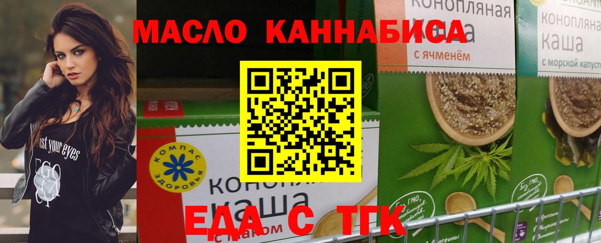 Кимры  Cannafood марихуана  Вход с VPN 