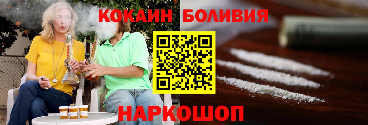 Кокаин FishScale Кимры