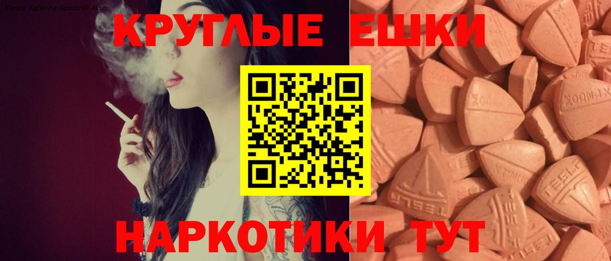 Кимры  Экстази TESLA  Вход с VPN  Экстази XTC 