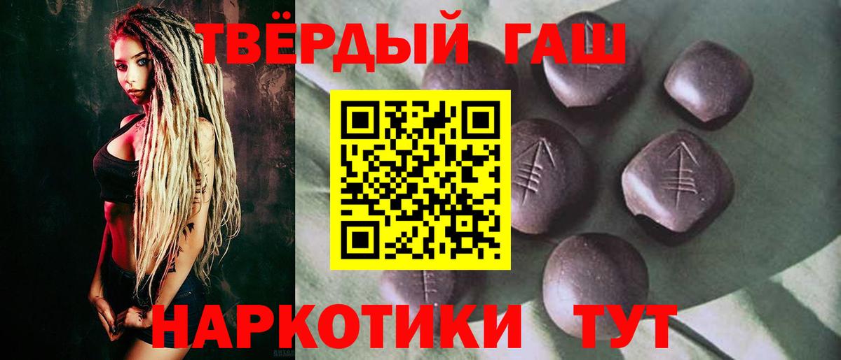 Кимры  ГАШИШ гашик  Гашиш  где продают наркотики  Вход с VPN  Гашиш хэш 