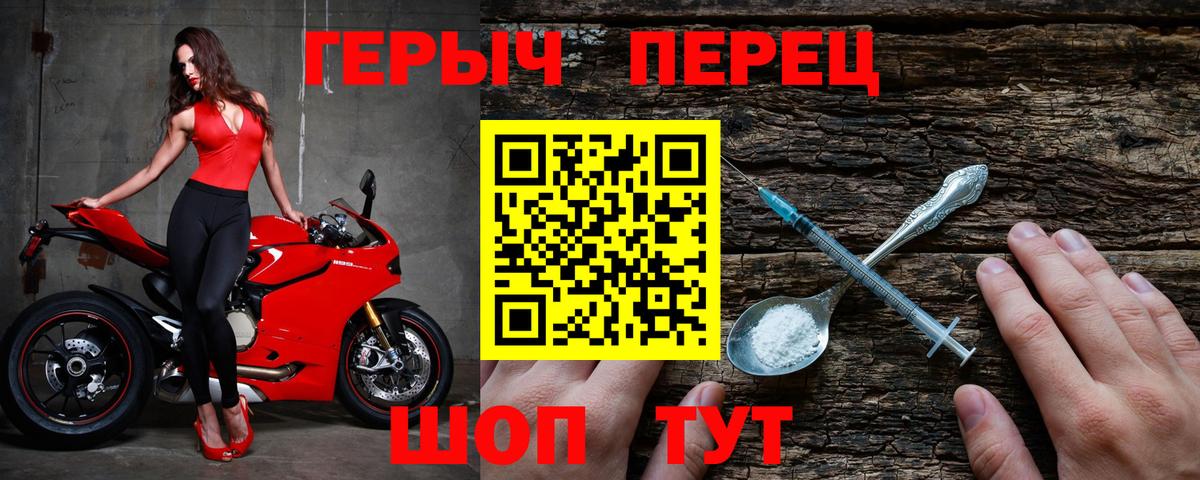 Кимры  ГЕРОИН  Вход с VPN  ГЕРОИН Heroin 