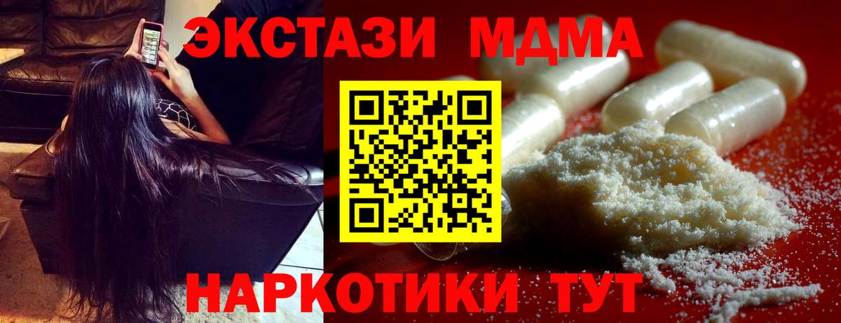 МДМА VHQ  Вход с VPN  Кимры 