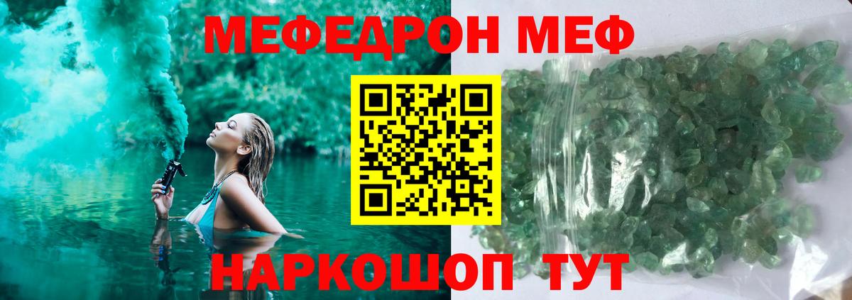 МЯУ-МЯУ  Мефедрон 4 MMC  Мефедрон mephedrone  Меф  Вход с VPN  Кимры 