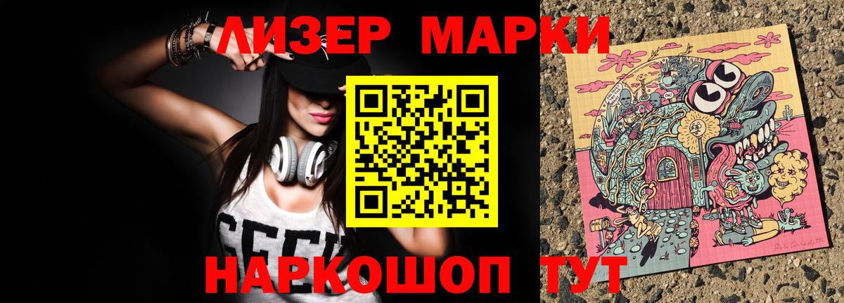 Марки N-bome 1500мкг  Наркотические марки  Кимры  Вход с VPN 