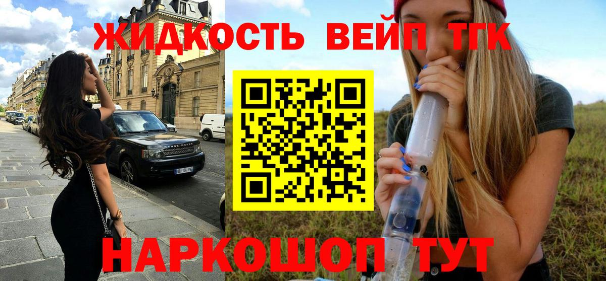 Дистиллят ТГК вейп с тгк  Вход с VPN  omg зеркало  Кимры 